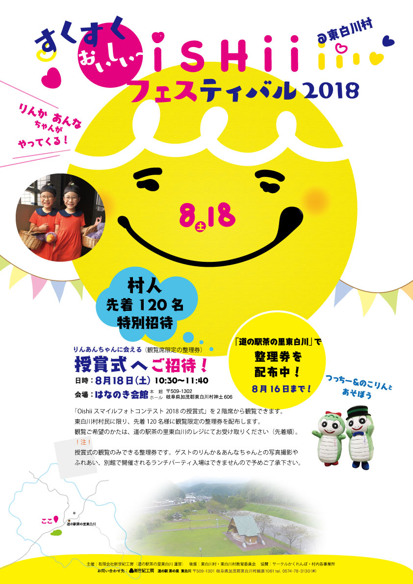 村民枠
